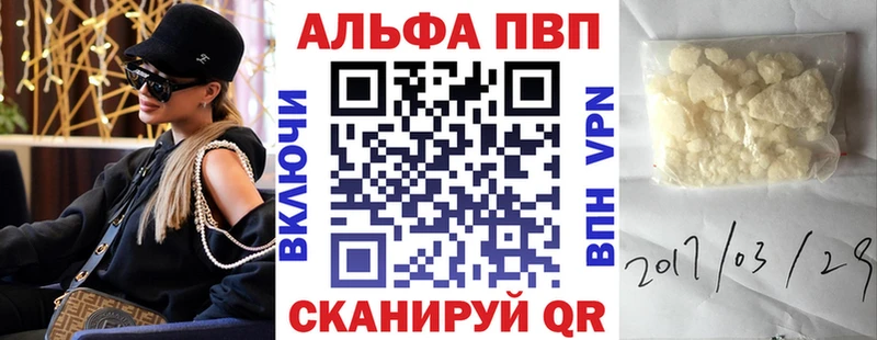 Alfa_PVP Соль  Десногорск 