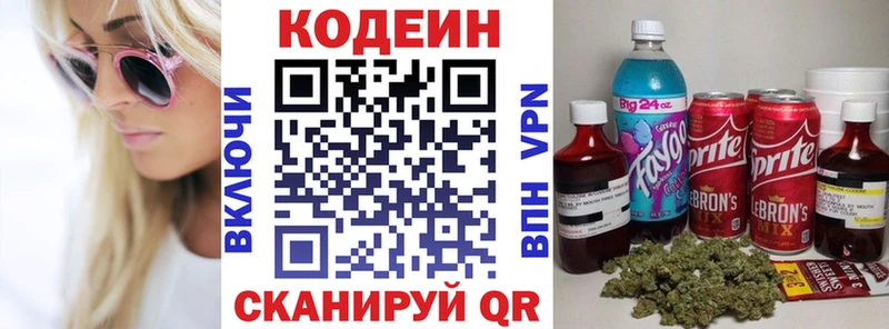 darknet Telegram  Десногорск  Кодеиновый сироп Lean напиток Lean (лин) 