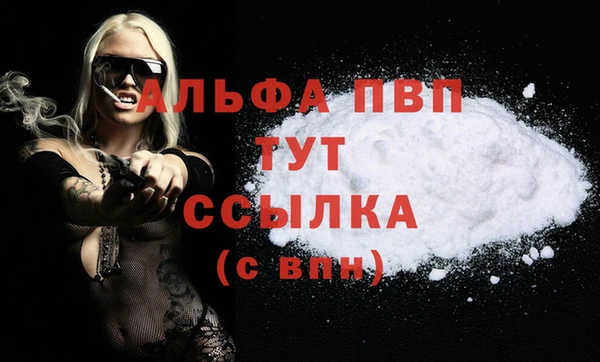 ALPHA-PVP Бронницы