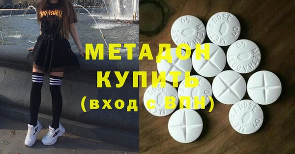 метадон Бородино