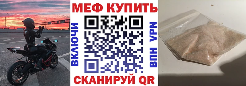 Меф мука  наркота  это состав  Десногорск 