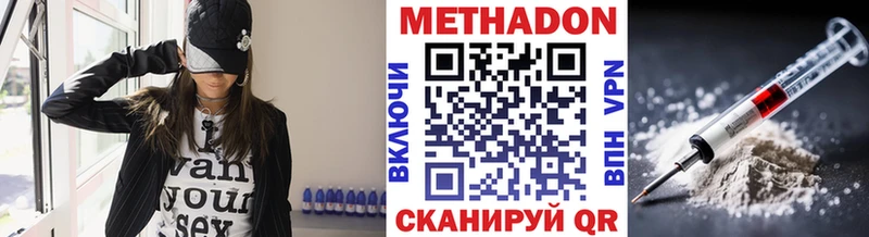 Метадон кристалл  как найти наркотики  Десногорск 